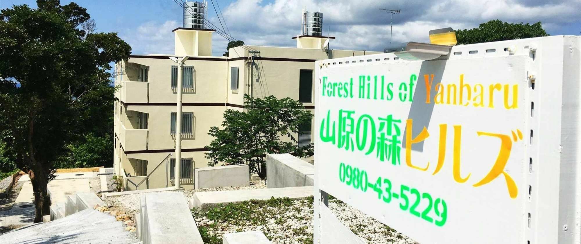 Forest Hills Of Yanbaru Motobu Eksteriør bilde